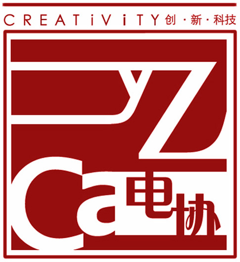 佛山一中电脑协会历史标志
